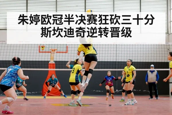 volleyball match action